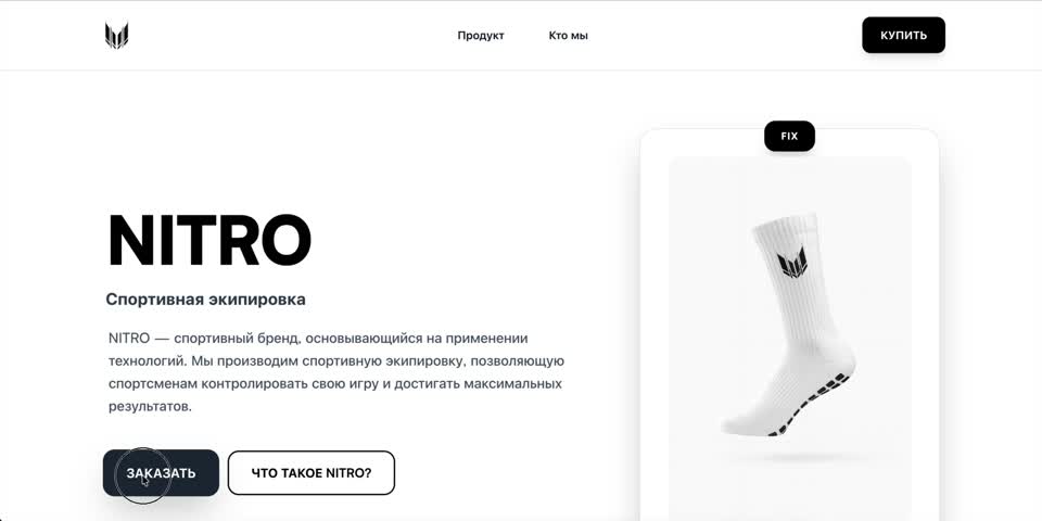 NITRO sports brand website demo
